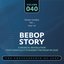 Bebop Story: Vol. 40