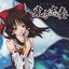 Touhou Shisou 3rd Spell -Asteroid Orbit-