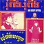 រុំពឹង រុំពឹង & រង់ចាំតែបងមួយ