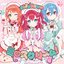 愛♡スクリ～ム!