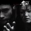 올인 (Original Soundtrack)