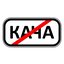 Кача
