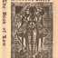 The Book Of Law
