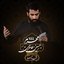 Muharram 1445 Shabe Dovom