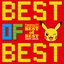 ポケモンTVアニメ主題歌 BEST OF BEST 1997-2012