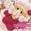フランドール・スカーレットのDOKIDOKIディスク