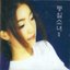 Reunification Girl II