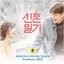 The Lovebirds: Year 1 X ANTENNA (Original Television Soundtrack)
