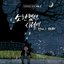 Vintage Box, Vol. 3 - Single