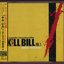 Kill Bill Vol. 1 (WPCR-11729)