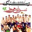 Sornaye Nowruz