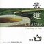 Cha Tao: The Way Of Tea