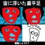 感動しようE.P