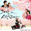 그대를 사랑합니다 OST