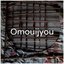 Omouijyou