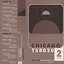 Two Syllable Records Chicago Cassette Compilation: Volume 2