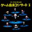 Game Music Concert 3