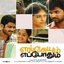 Engaeyum Eppothum