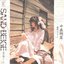 SAND BEIGE-砂漠へ-