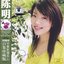 Famous Chinese Vocalists: Chen Ming