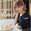 はじめてFlavor