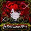 トラジコメディ