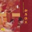 Collection of Festival Music (Zhong Guo Jie Qing Yue Qu Yin Yue He Ka)