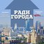 День за днём