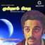 Moondram Pirai (Original Motion Picture Soundtrack)