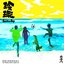 Sunshine Pop