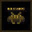 High Tone Presents Dub Invaders (Wake the Town and Tell the People)