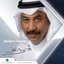 Awfa Al Khalg