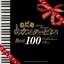 Nodame Cantabile, Best 100 Collection Box