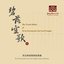 The Taoist Music of Xi'an Provincial City God Temple