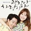 It's Okay, That's Love, Vol.1 (Original Television Soundtrack)