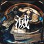 Metsu - Single