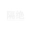 隔絶 - Single