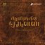 Aayirathil Oruvan (Original Motion Picture Soundtrack)