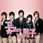 Boys Over Flowers OST