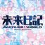 Drama "Mirai Nikki" Original Soundtrack
