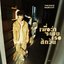 เผื่อว่าจะพบเธอสักวัน - Single