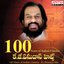 100 Years of Indian Cinema - K.J. Yesudas Hits