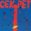 Бит-квартет "Секрет" Vol.2 (1988-1989)