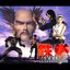 TEKKEN 2 Original Soundtrack