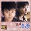쾌걸춘향 (Original Television Soundtrack)