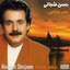 Bandar Abbas - Persian Music