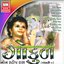 Gokul (Non Stop Raas, Vol. 4)