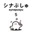 synapusyu songs 5