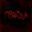 Правда