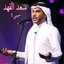Habibi La - Single